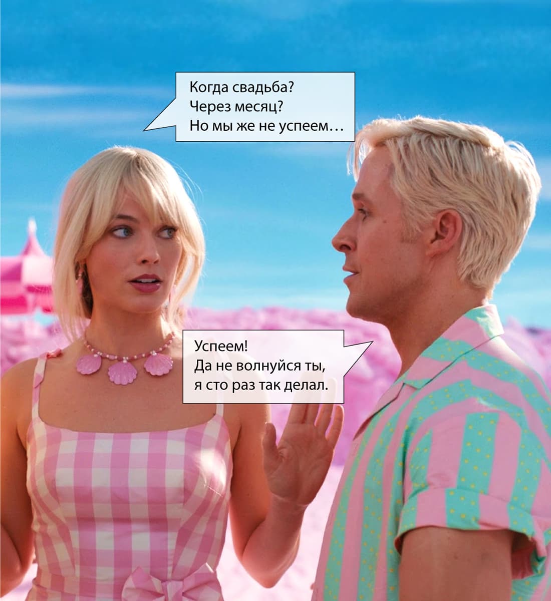 This Is No Joke: Planning a Wedding in One Month!