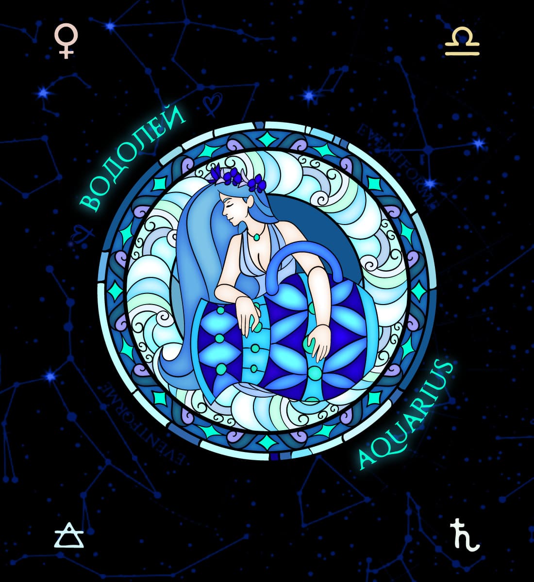 Wedding Under the Sign of Aquarius: Practical Tips from an Astrologer