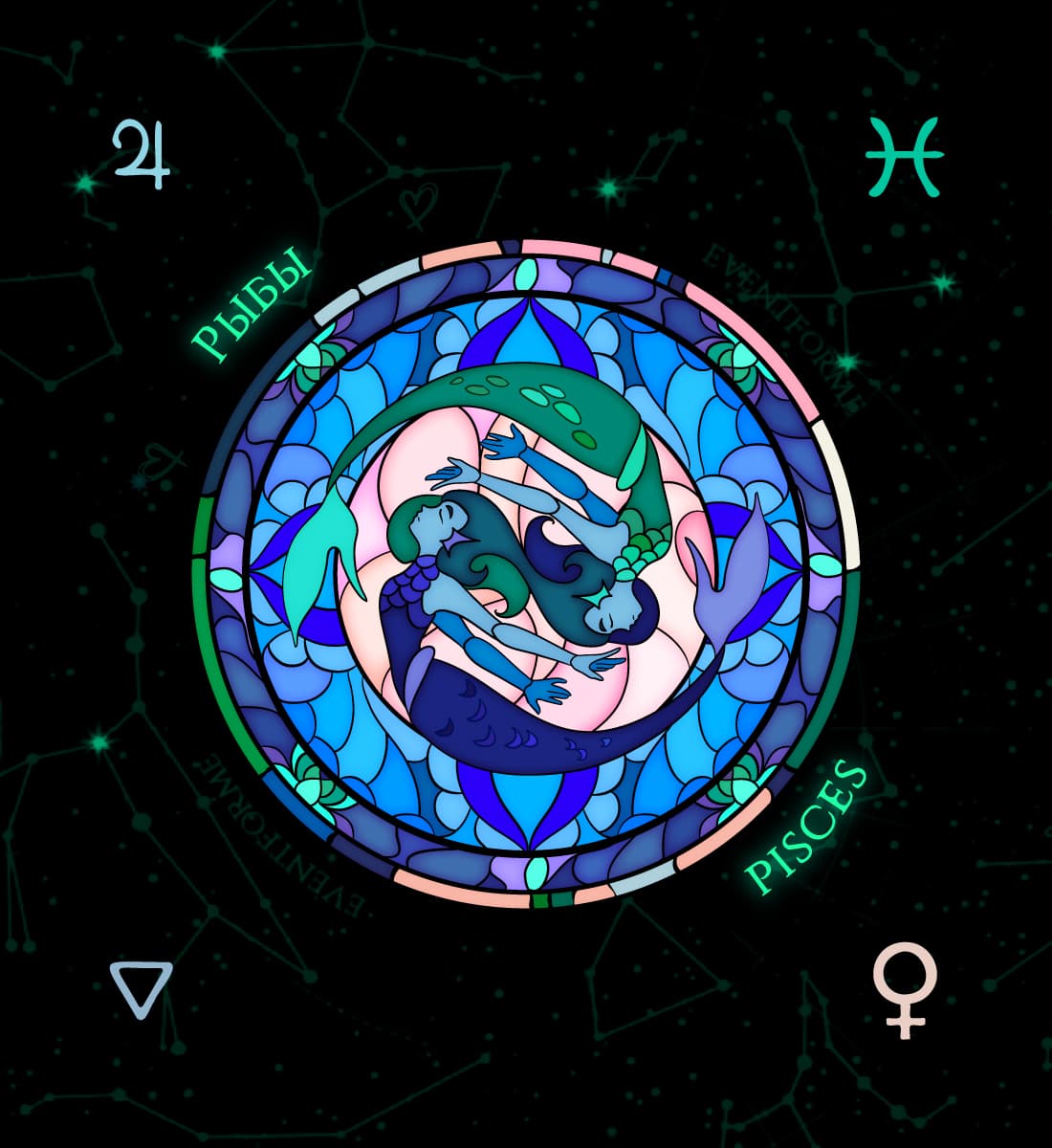 Under the Sign of Pisces: An Astrologer's Practical Tips for Planning Your Wedding