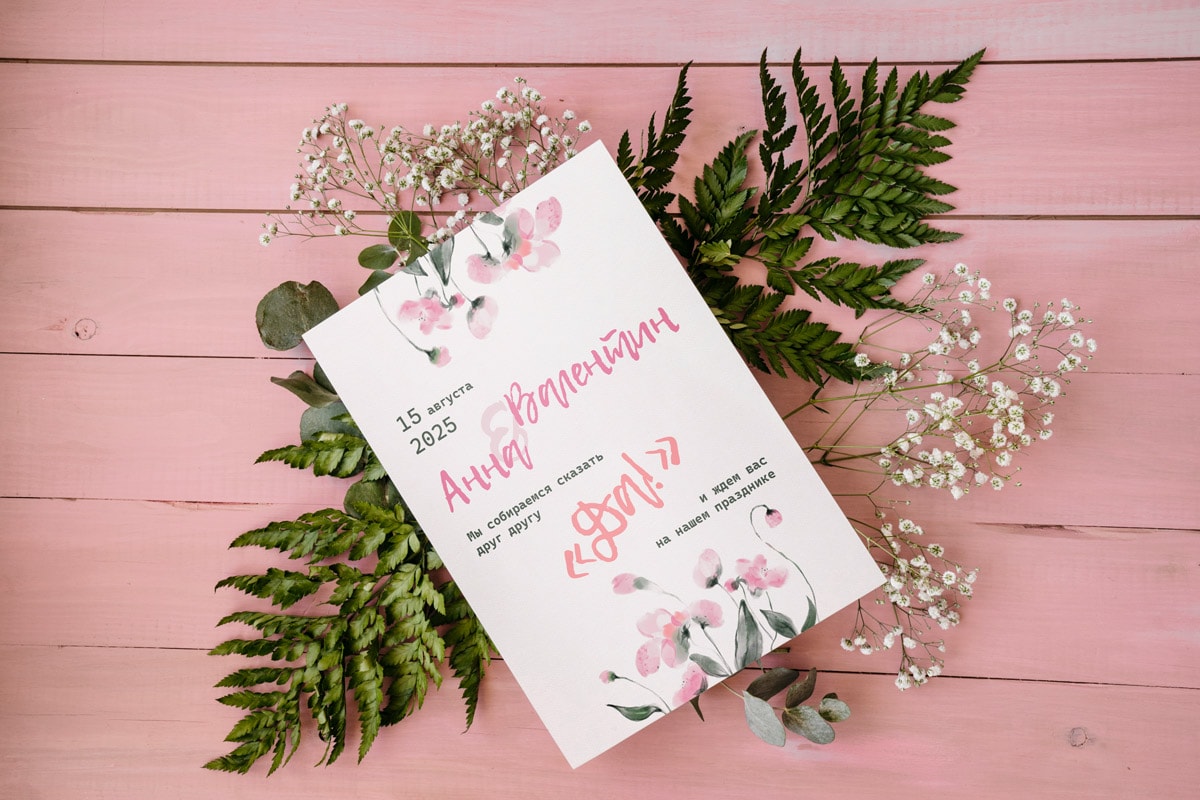 Свадебные Приглашения 2