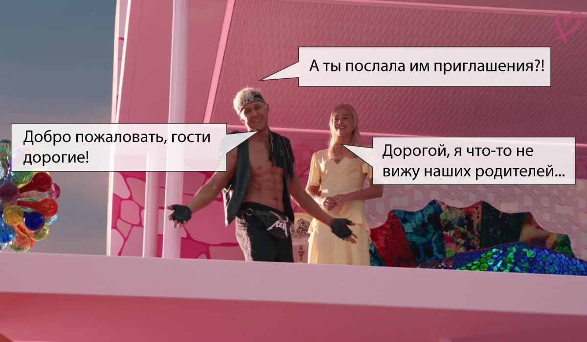 Организация Свадьбы Родители