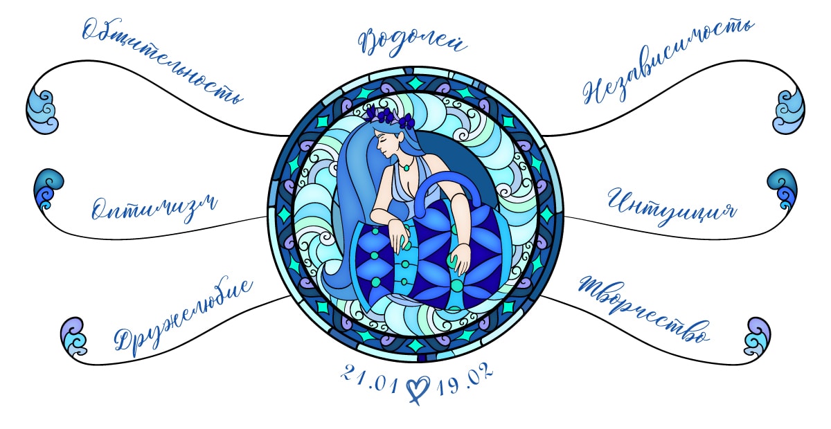 Aquarius Stainned Glass Qualities