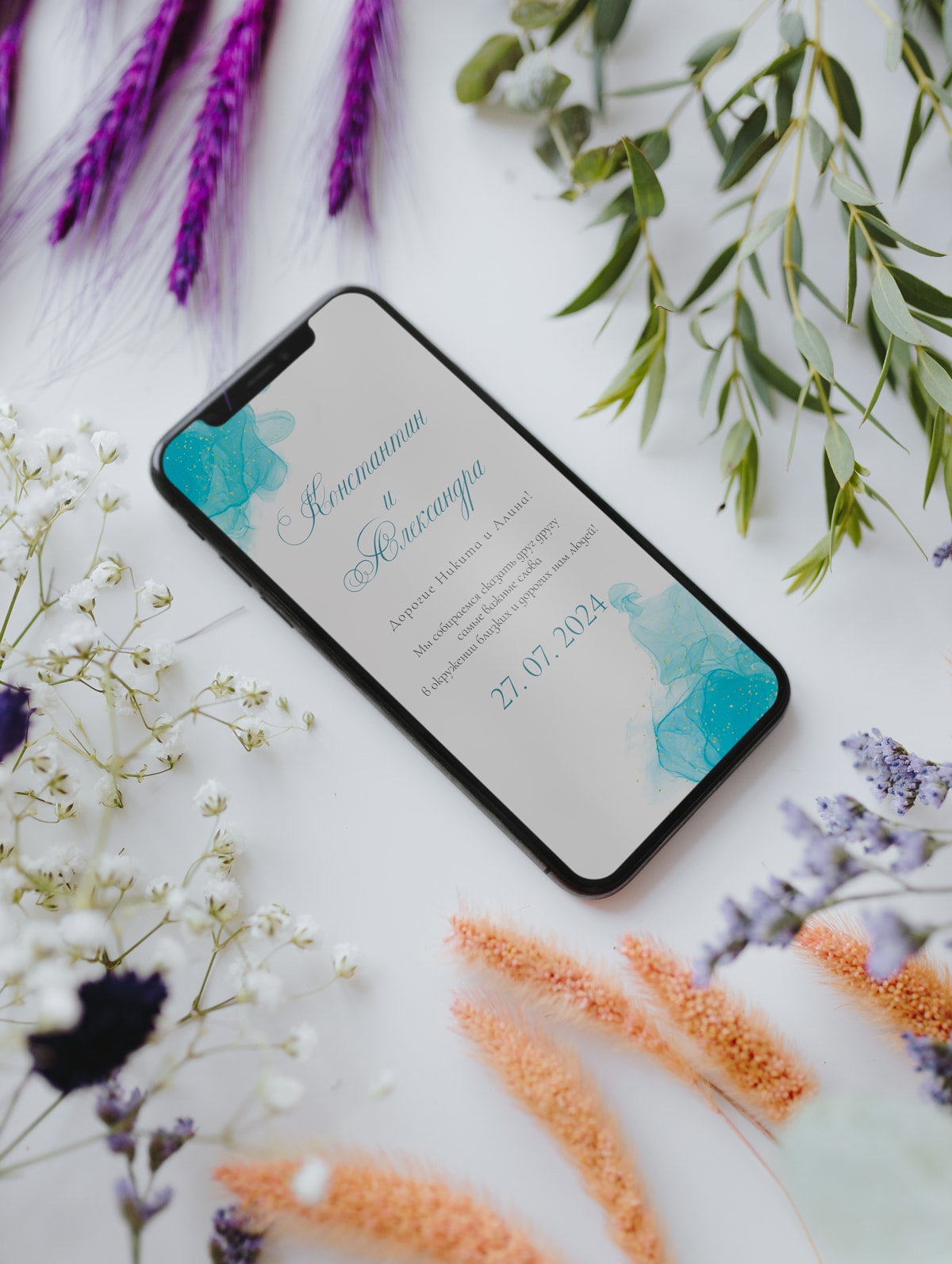 Приглашение На Свадьбу Голубая Акварель